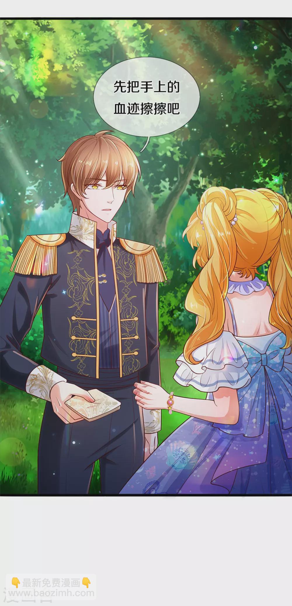 🍟某天成为王的女儿 第252话 女士！断臂求生吧！ 第6页