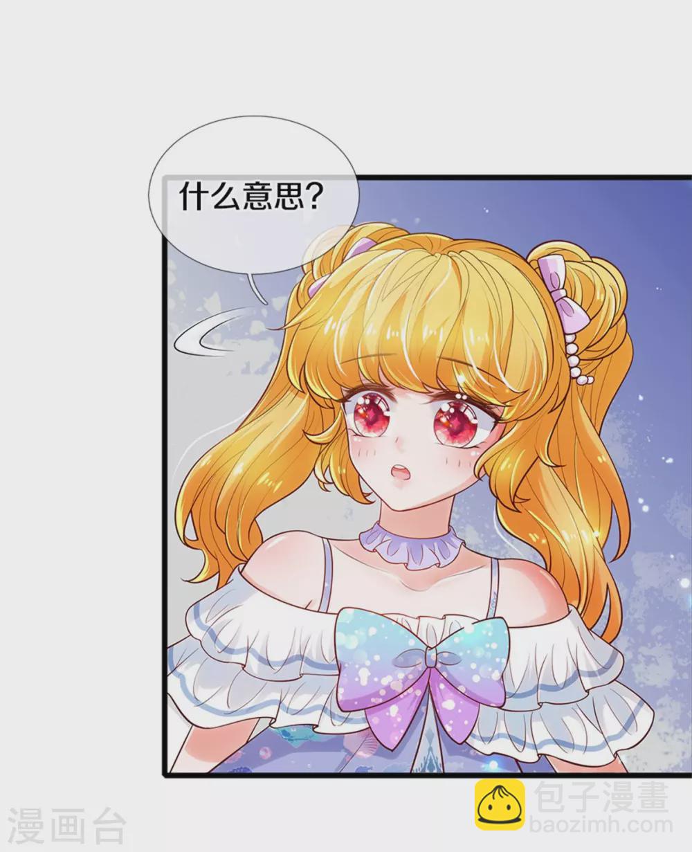 🍟某天成为王的女儿 第252话 女士！断臂求生吧！ 第7页
