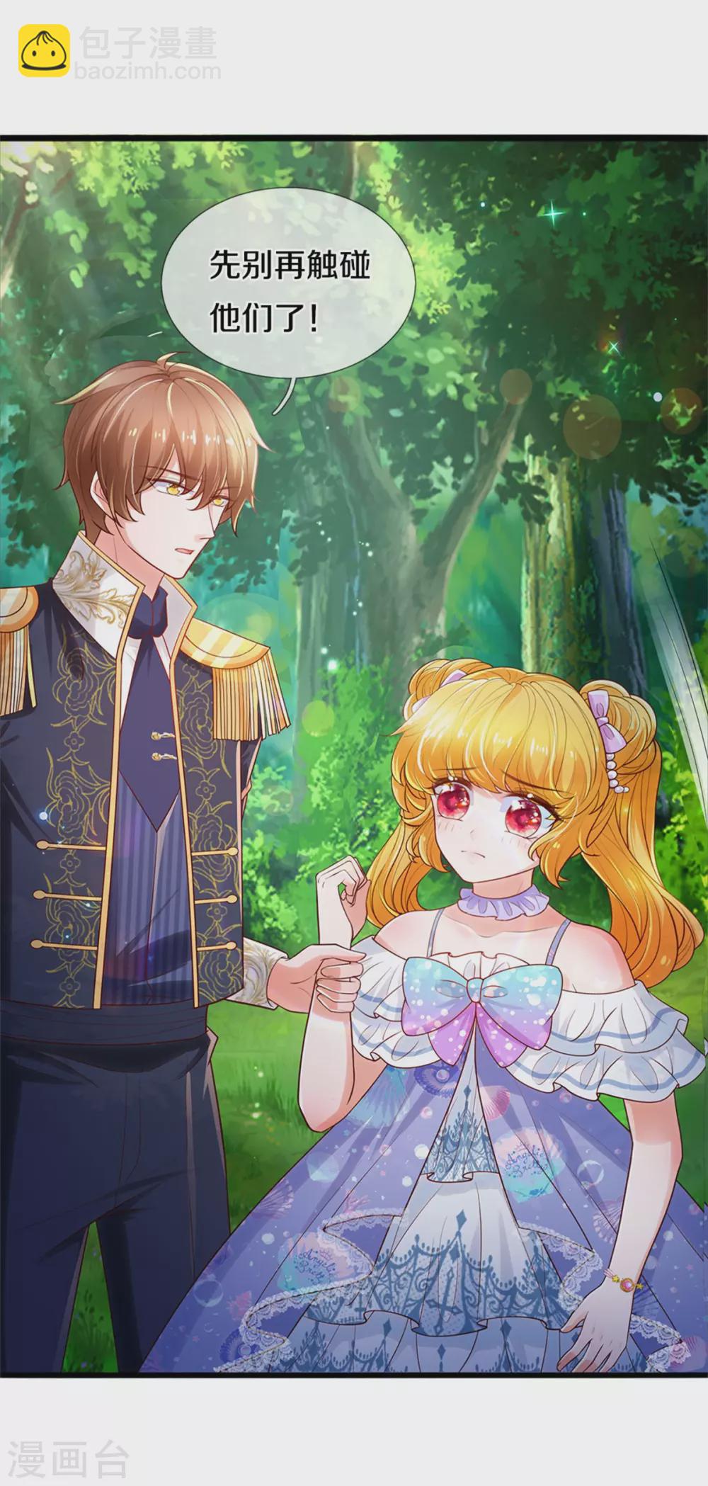 🍟某天成为王的女儿 第252话 女士！断臂求生吧！ 第9页