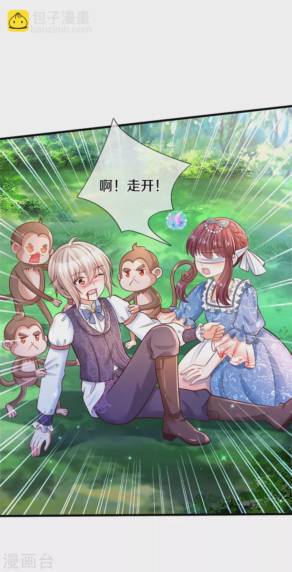 🍟某天成为王的女儿 第254话 阿媚很开心 第13页