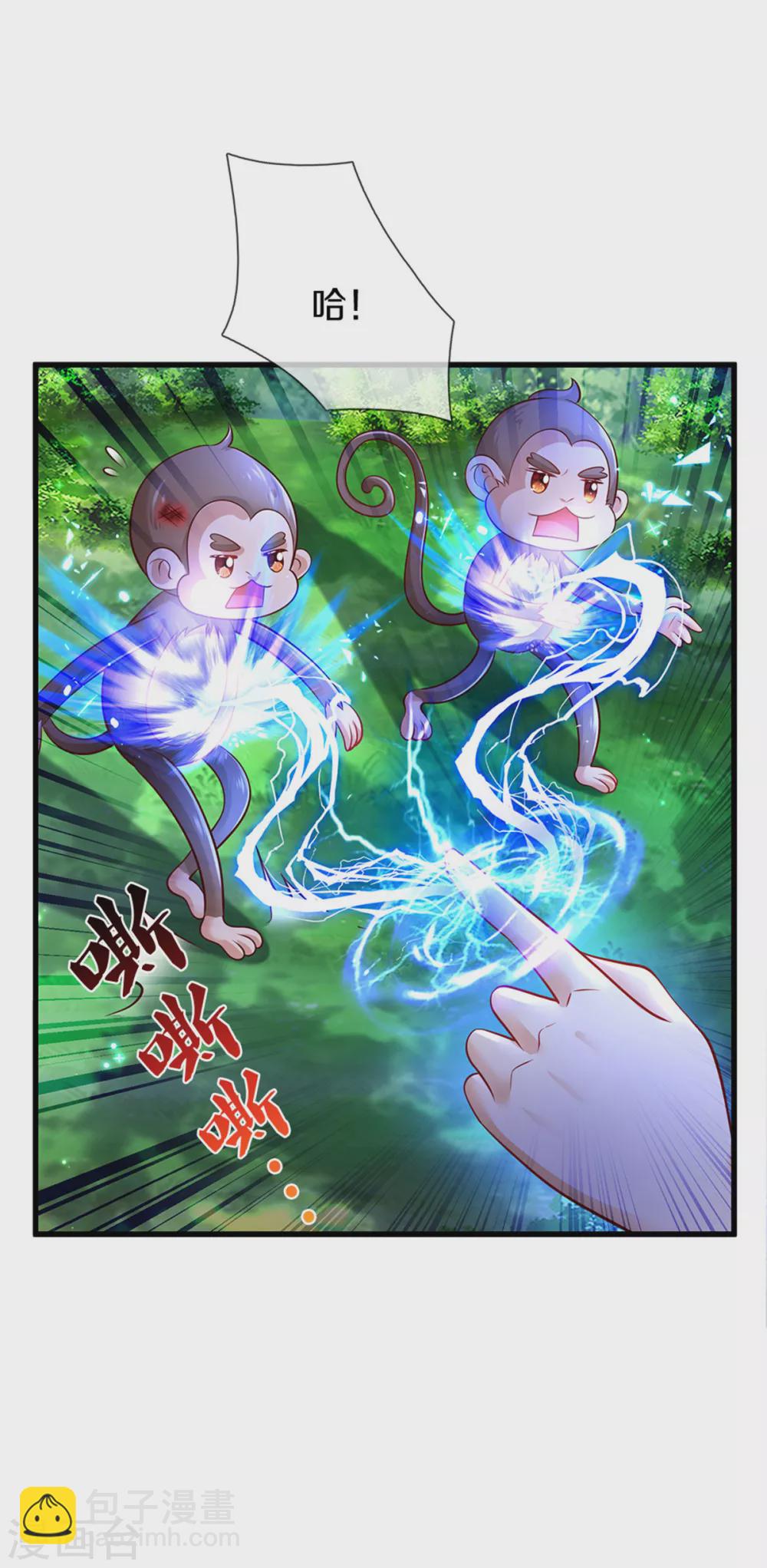 🍟某天成为王的女儿 第254话 阿媚很开心 第14页