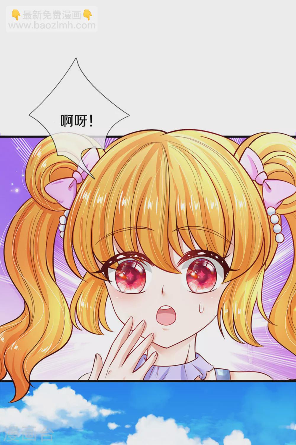 🍟某天成为王的女儿 第254话 阿媚很开心 第18页