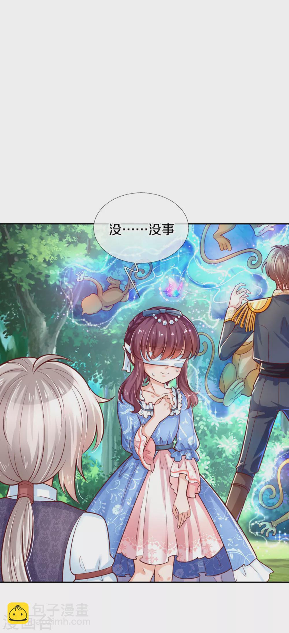 🍟某天成为王的女儿 第254话 阿媚很开心 第20页