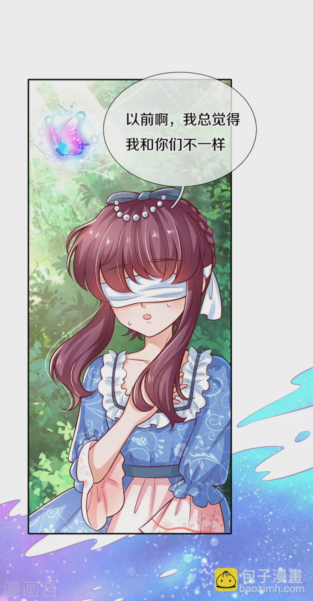 🍟某天成为王的女儿 第254话 阿媚很开心 第21页