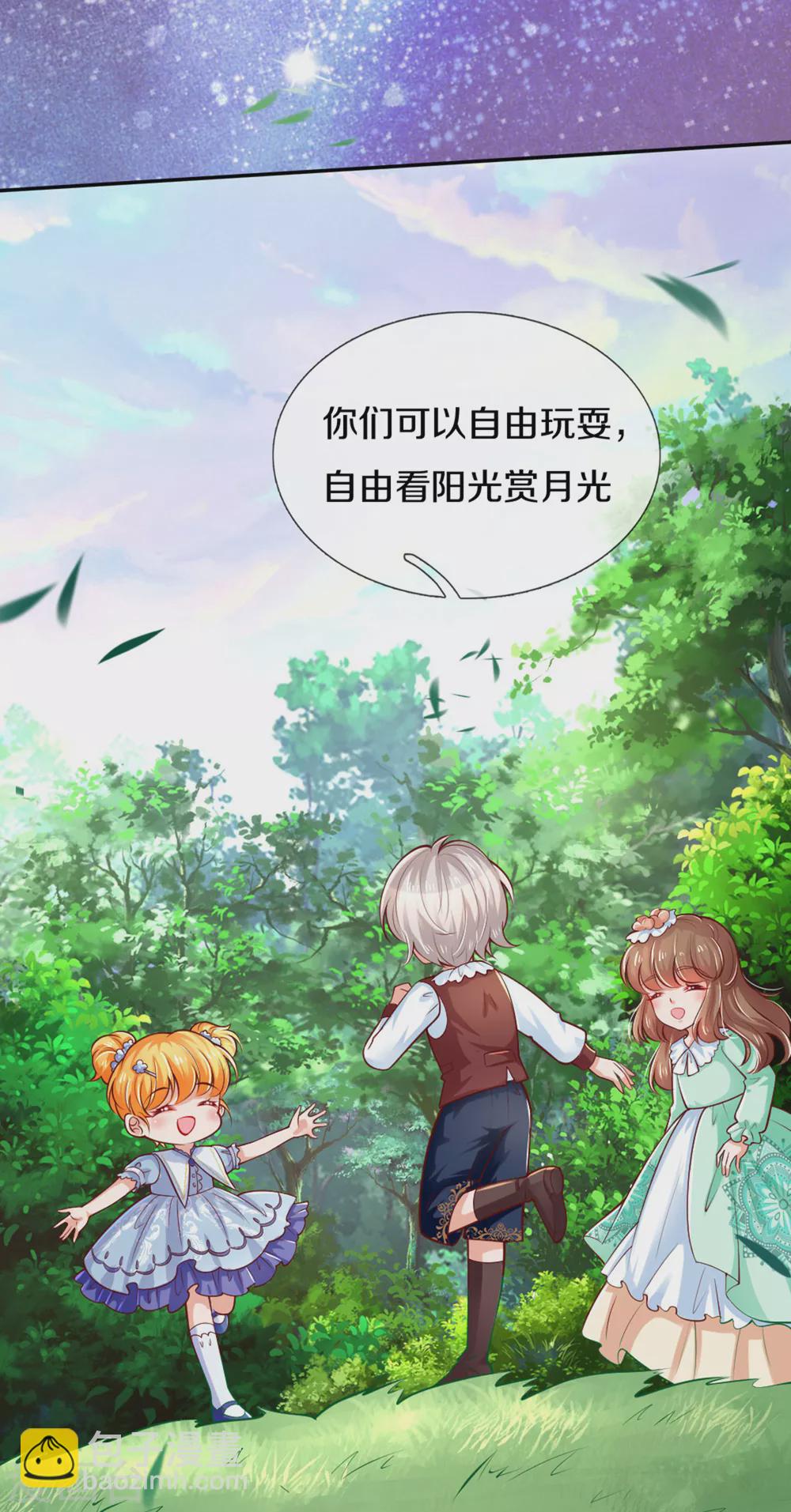 🍟某天成为王的女儿 第254话 阿媚很开心 第24页