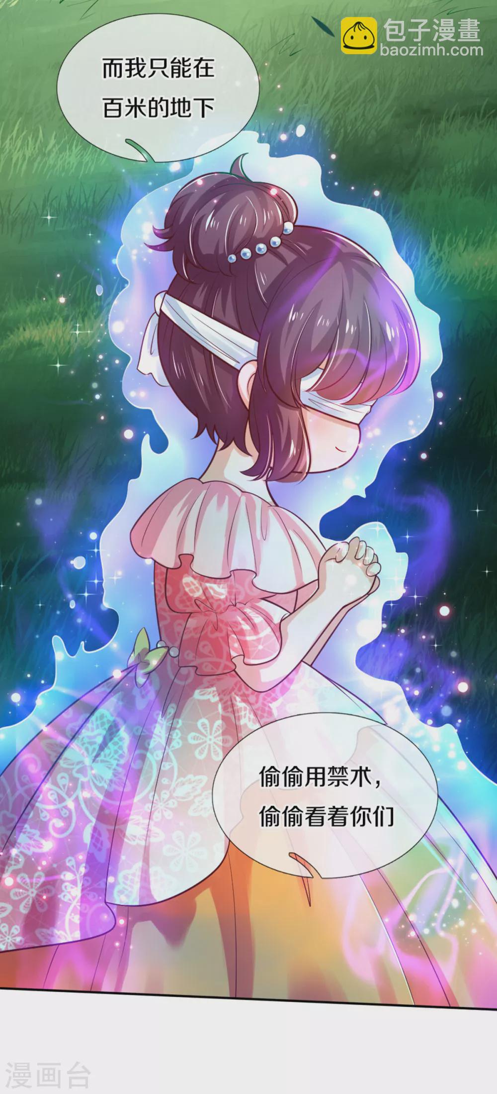 🍟某天成为王的女儿 第254话 阿媚很开心 第25页
