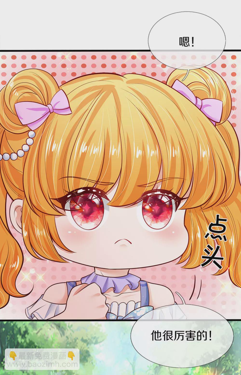 🍟某天成为王的女儿 第254话 阿媚很开心 第7页