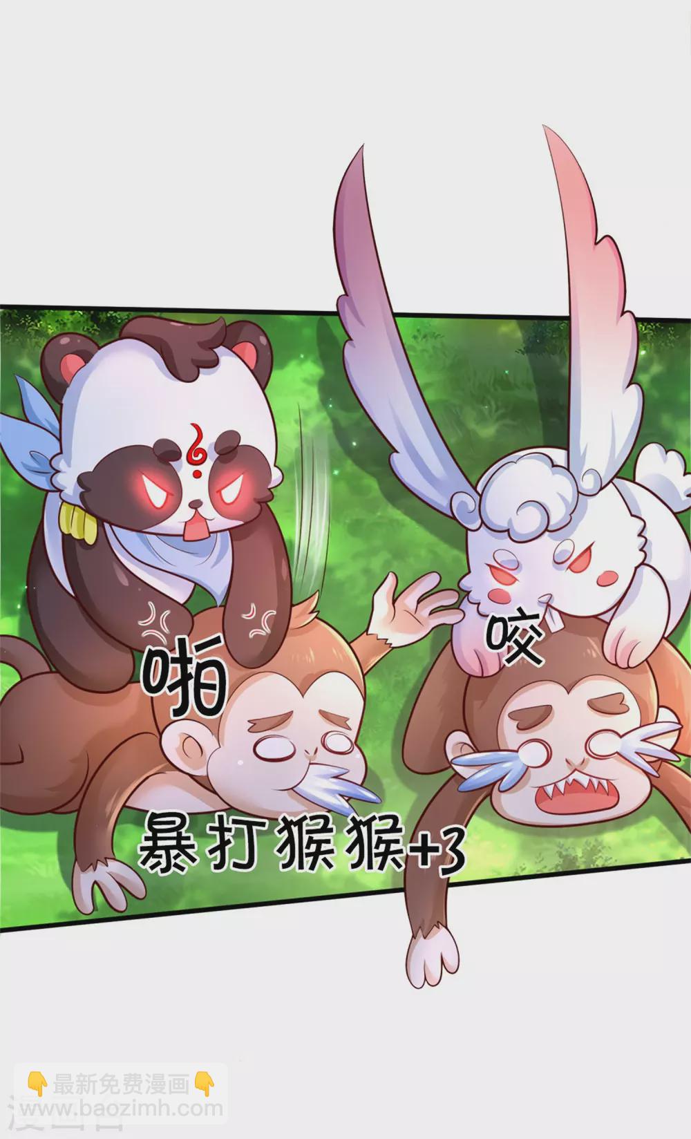 🍟某天成为王的女儿 第256话 男士？？？ 第11页