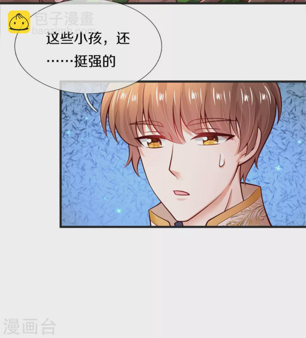 🍟某天成为王的女儿 第256话 男士？？？ 第14页