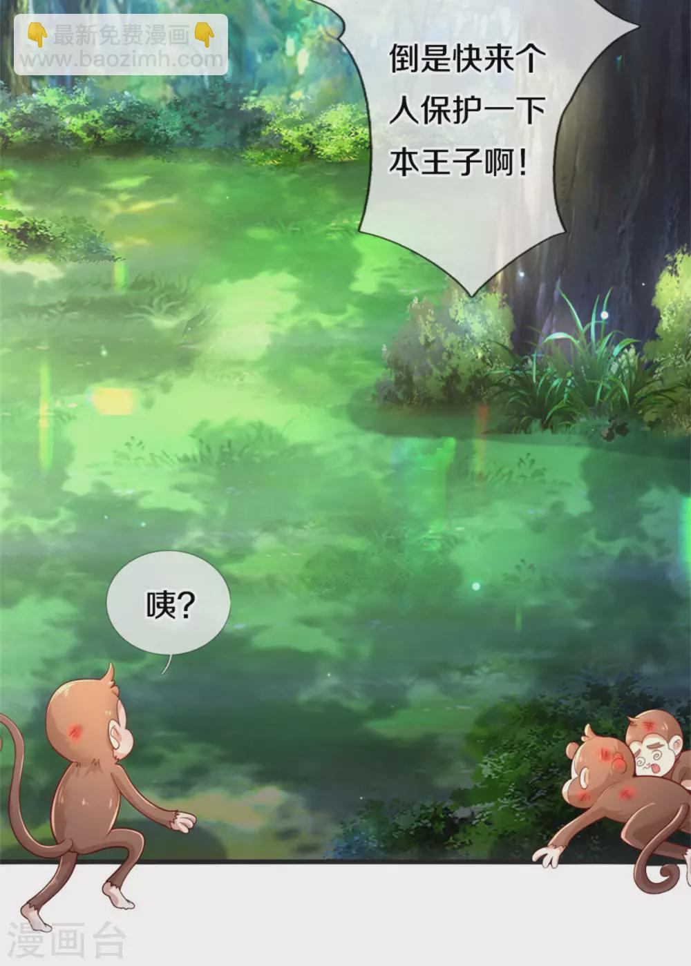 🍟某天成为王的女儿 第256话 男士？？？ 第19页