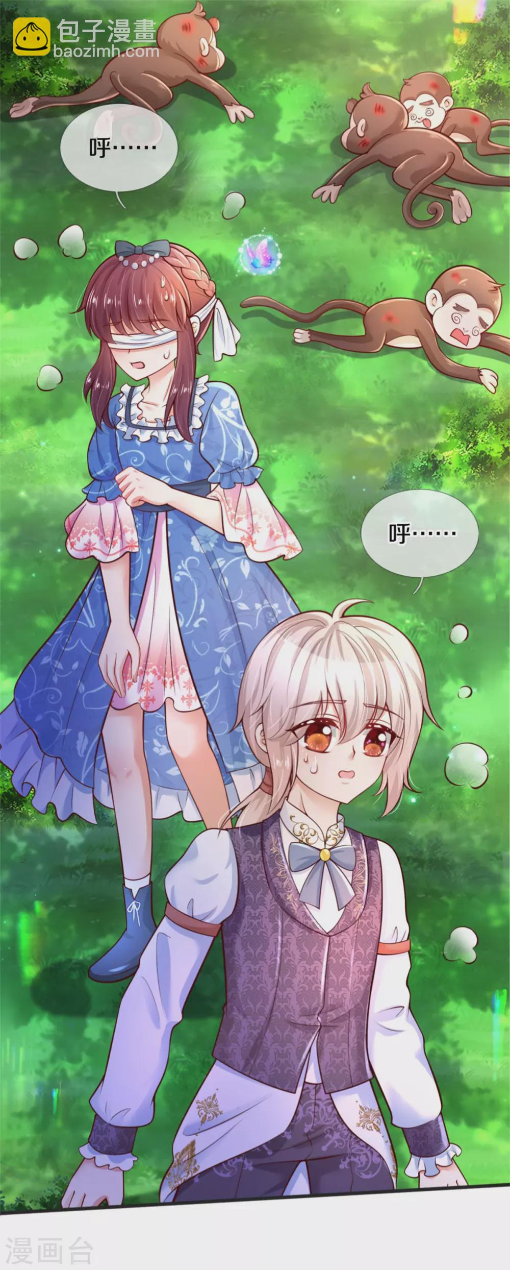 🍟某天成为王的女儿 第256话 男士？？？ 第24页