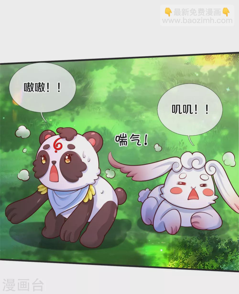 🍟某天成为王的女儿 第256话 男士？？？ 第25页