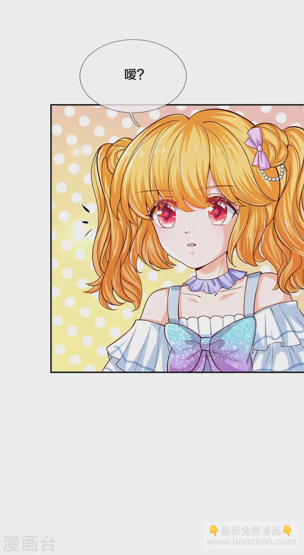 🍟某天成为王的女儿 第256话 男士？？？ 第28页