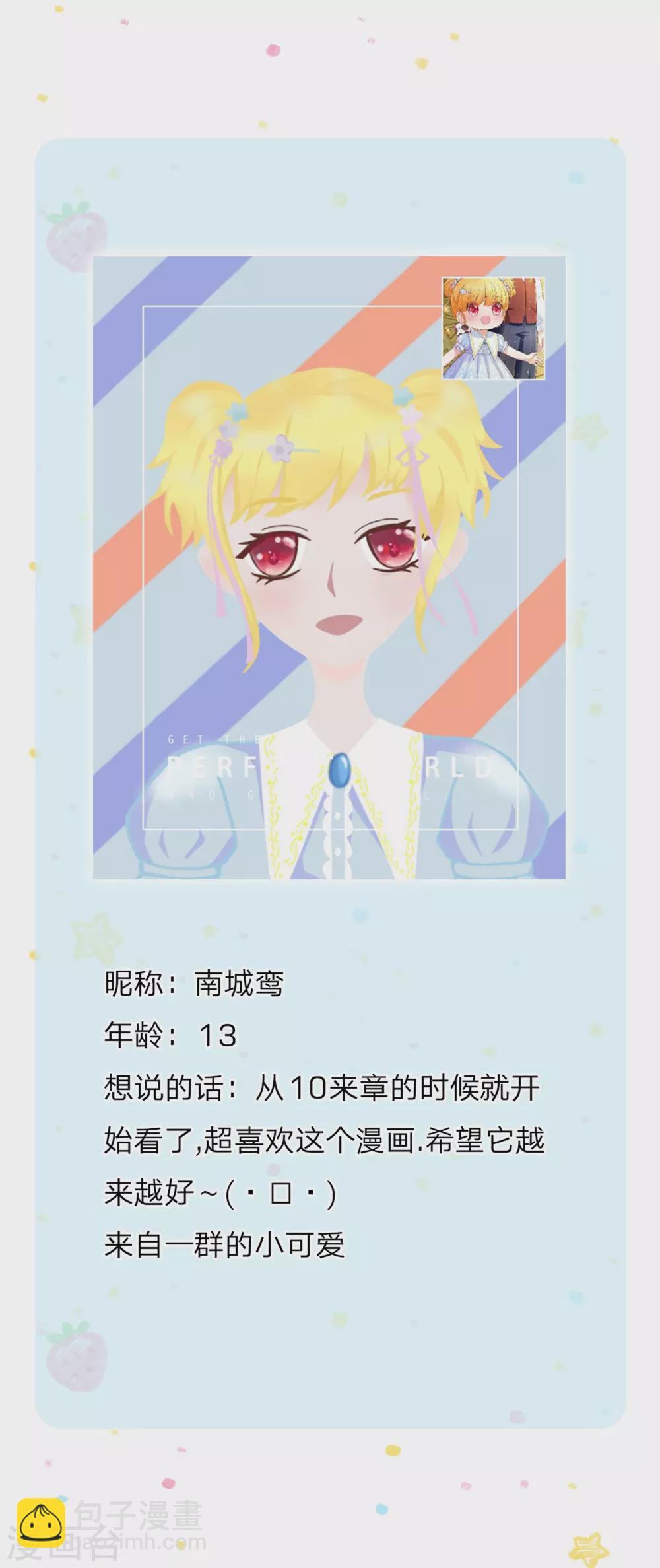 🍟某天成为王的女儿 第256话 男士？？？ 第29页