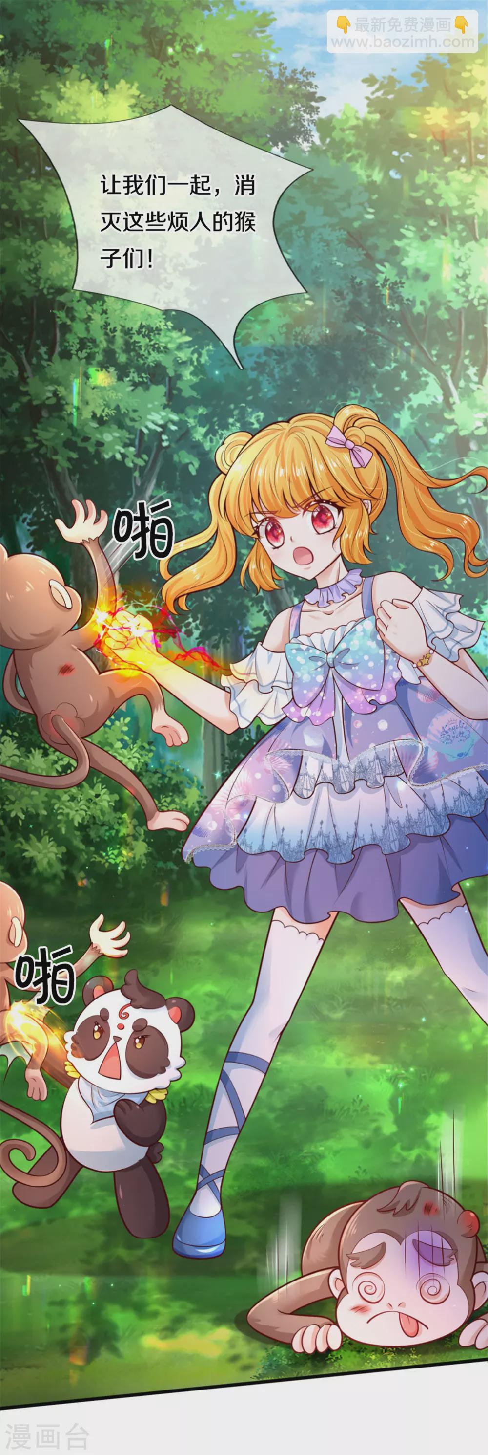 🍟某天成为王的女儿 第256话 男士？？？ 第6页