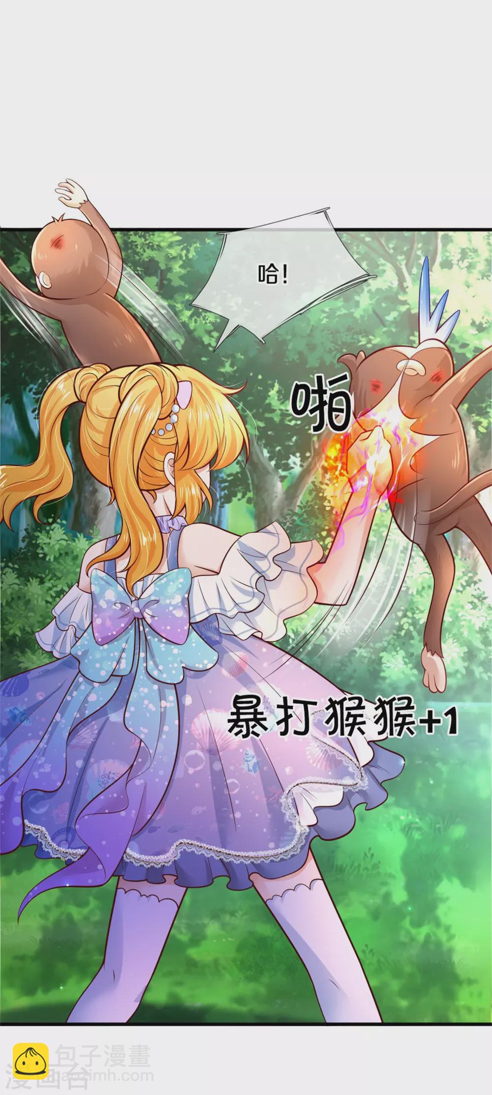 🍟某天成为王的女儿 第256话 男士？？？ 第9页