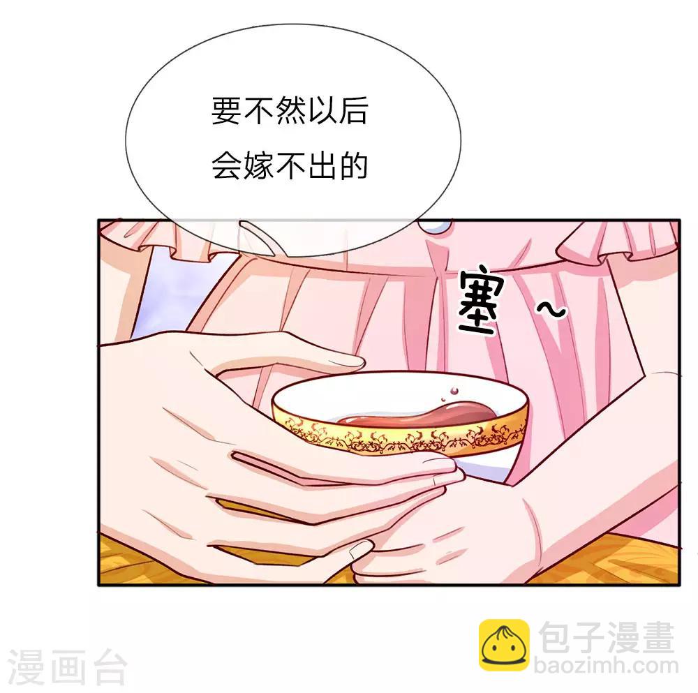 🍟某天成为王的女儿 第28话 性感雪莉在线科普 第10页