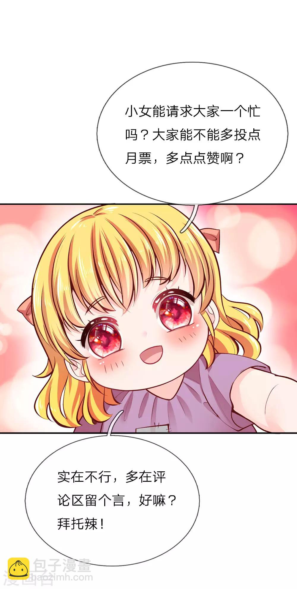 🍟某天成为王的女儿 第28话 性感雪莉在线科普 第17页