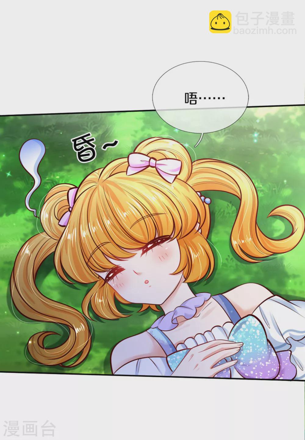🍟某天成为王的女儿 第258话 打晕瑾儿 第14页