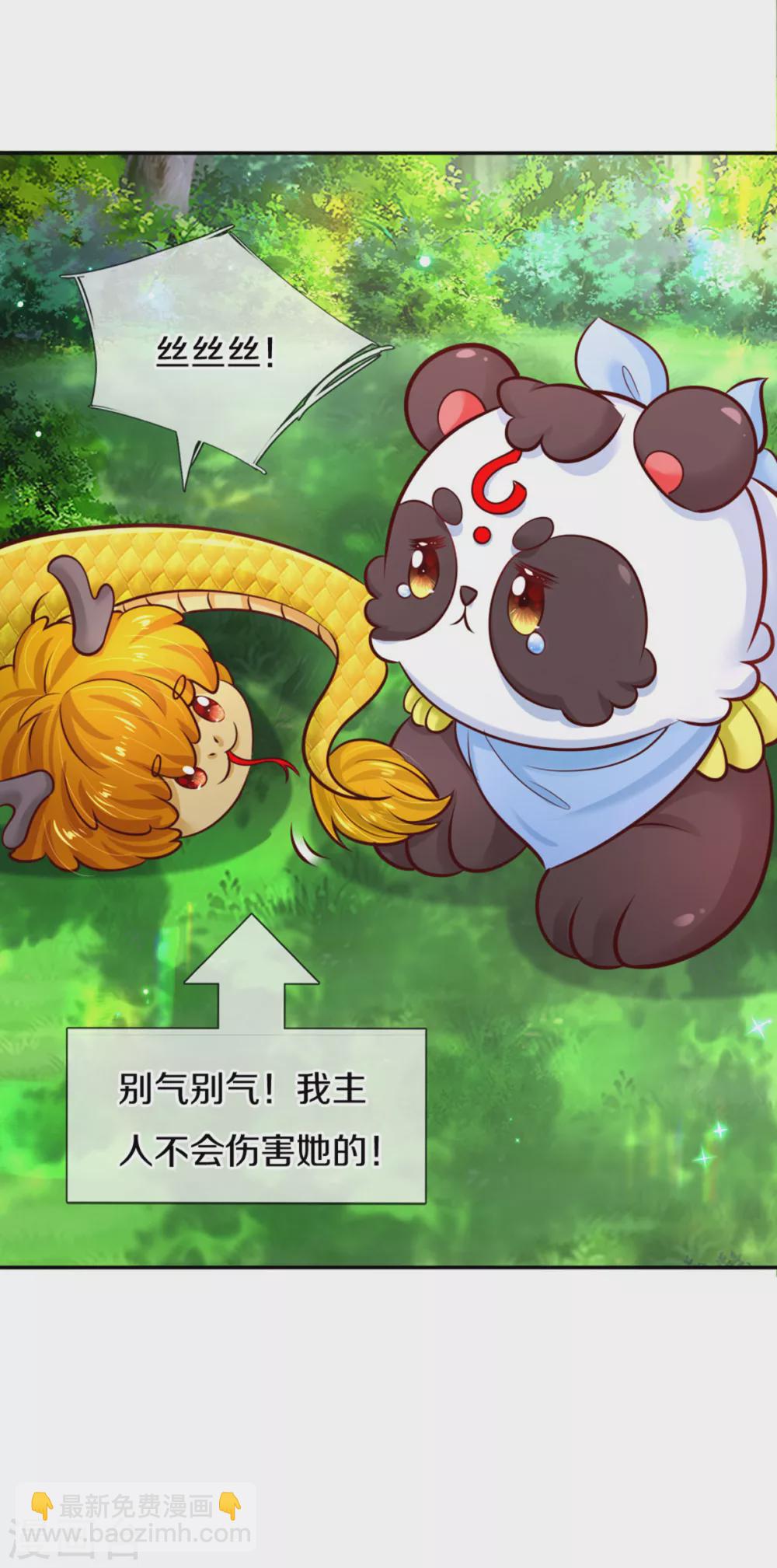 🍟某天成为王的女儿 第258话 打晕瑾儿 第16页
