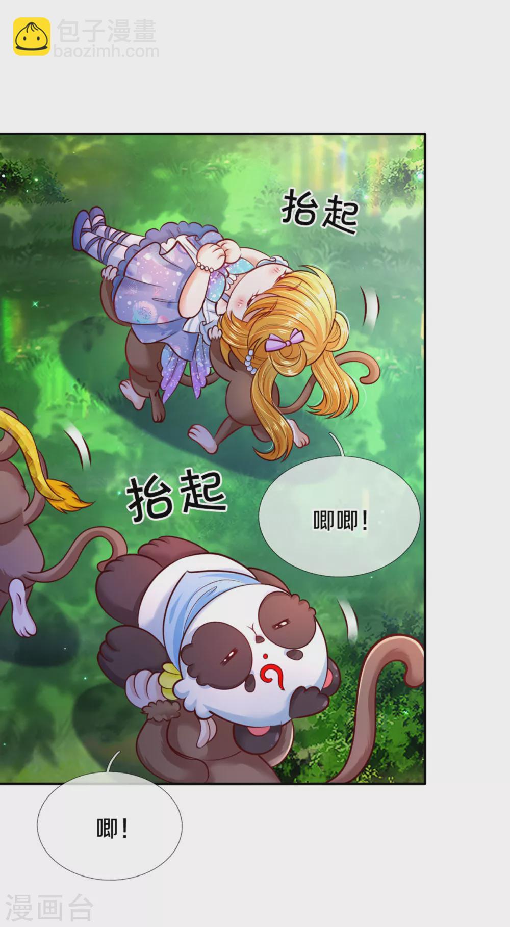 🍟某天成为王的女儿 第258话 打晕瑾儿 第19页