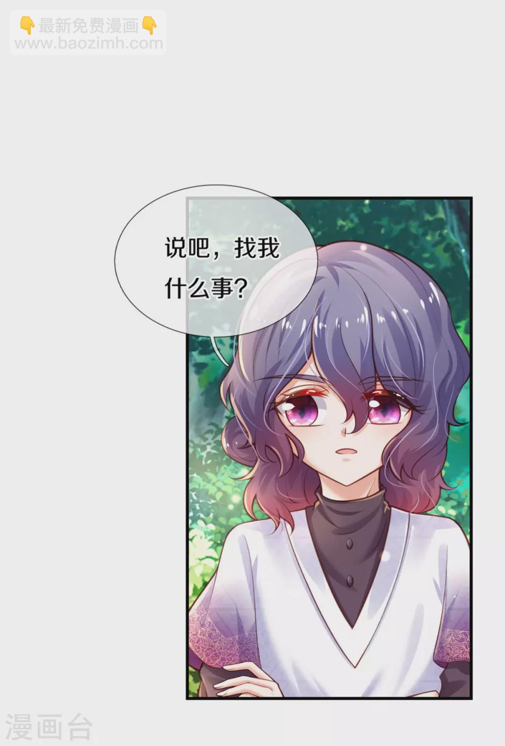 🍟某天成为王的女儿 第258话 打晕瑾儿 第23页