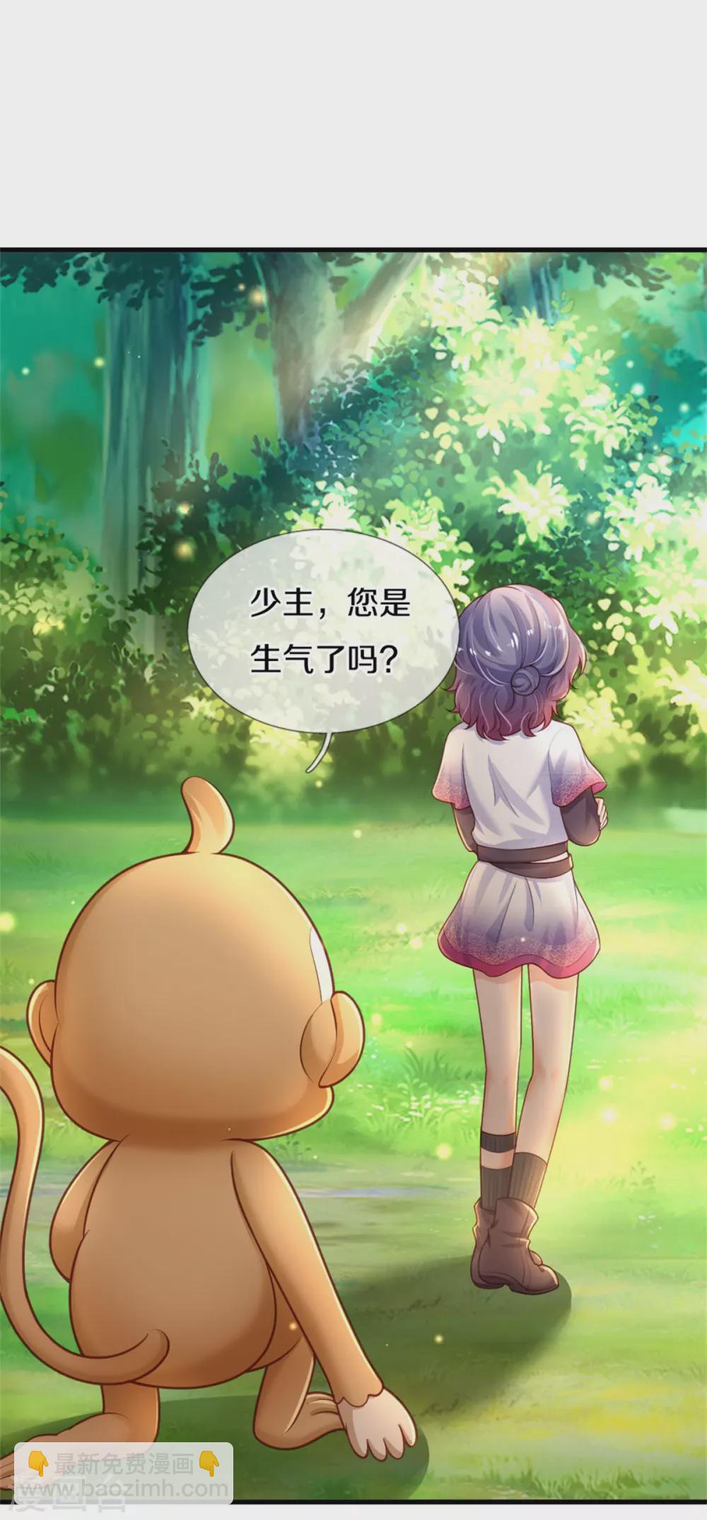 🍟某天成为王的女儿 第258话 打晕瑾儿 第24页