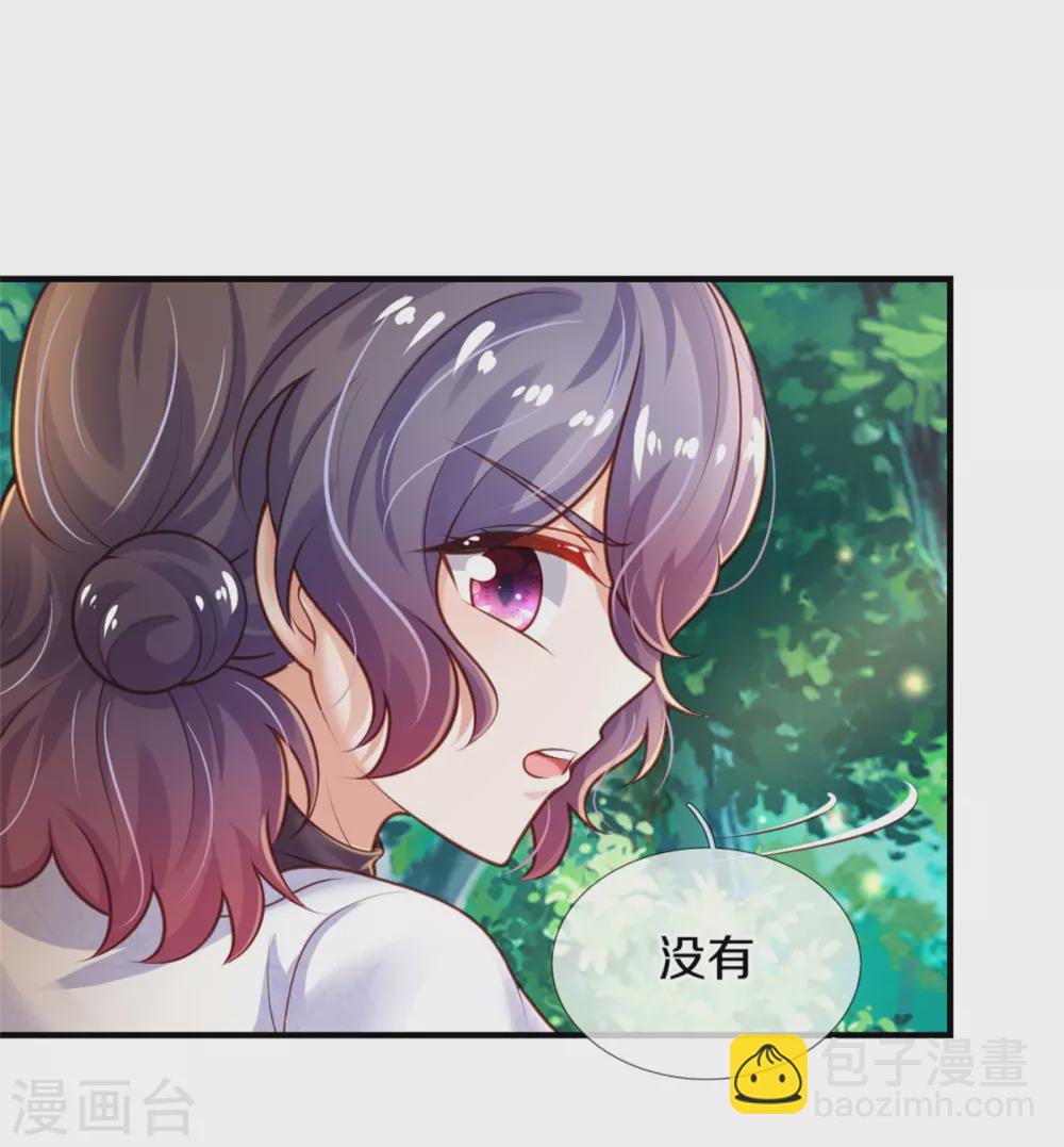 🍟某天成为王的女儿 第258话 打晕瑾儿 第25页