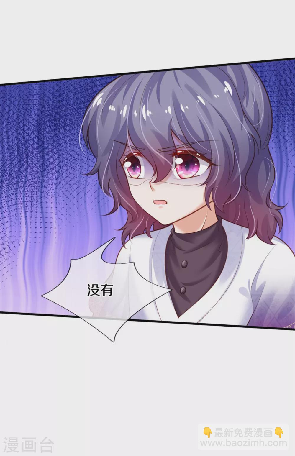🍟某天成为王的女儿 第258话 打晕瑾儿 第27页