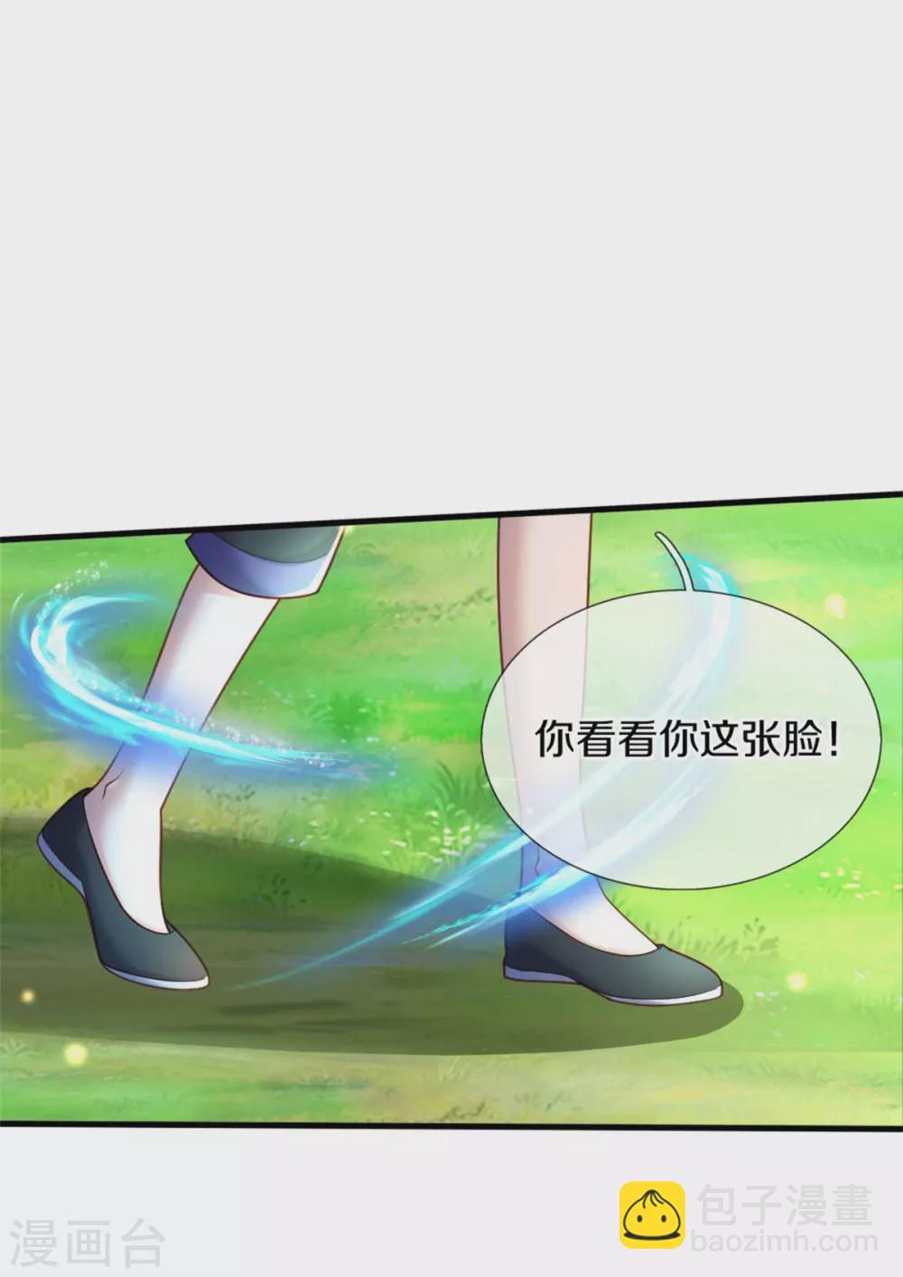 🍟某天成为王的女儿 第258话 打晕瑾儿 第29页