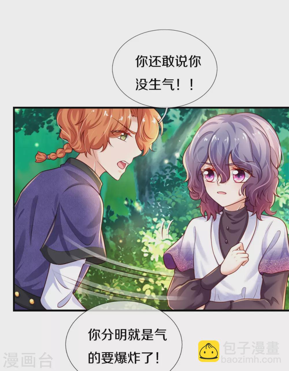 🍟某天成为王的女儿 第258话 打晕瑾儿 第31页