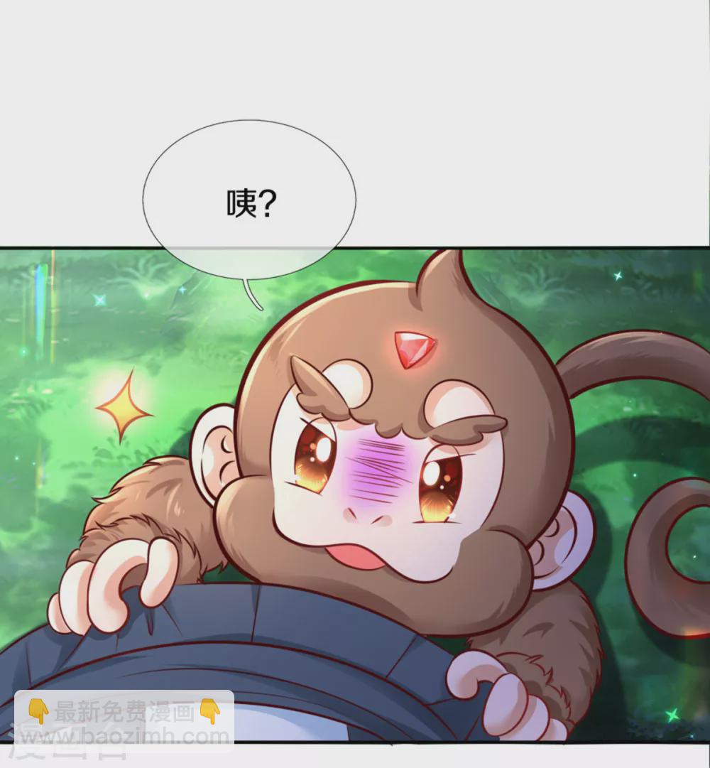 🍟某天成为王的女儿 第258话 打晕瑾儿 第7页