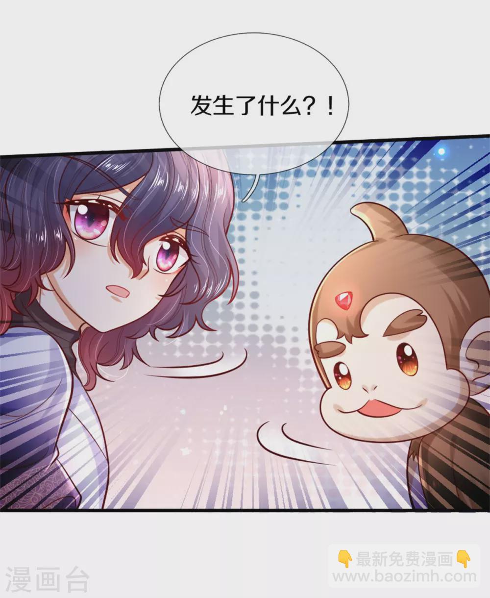 🍟某天成为王的女儿 第260话 么得人权 第18页