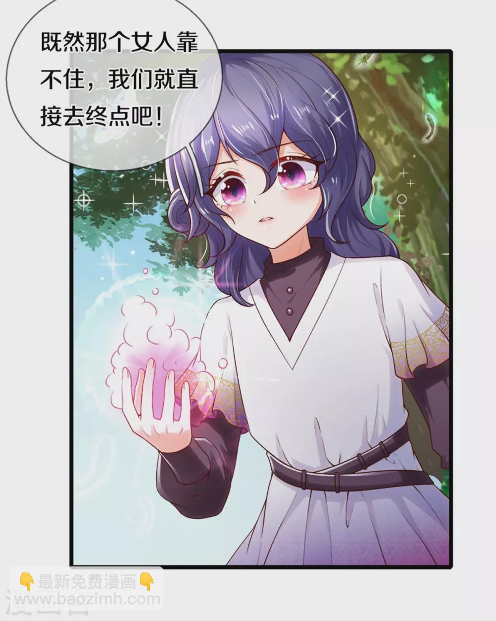🍟某天成为王的女儿 第260话 么得人权 第25页