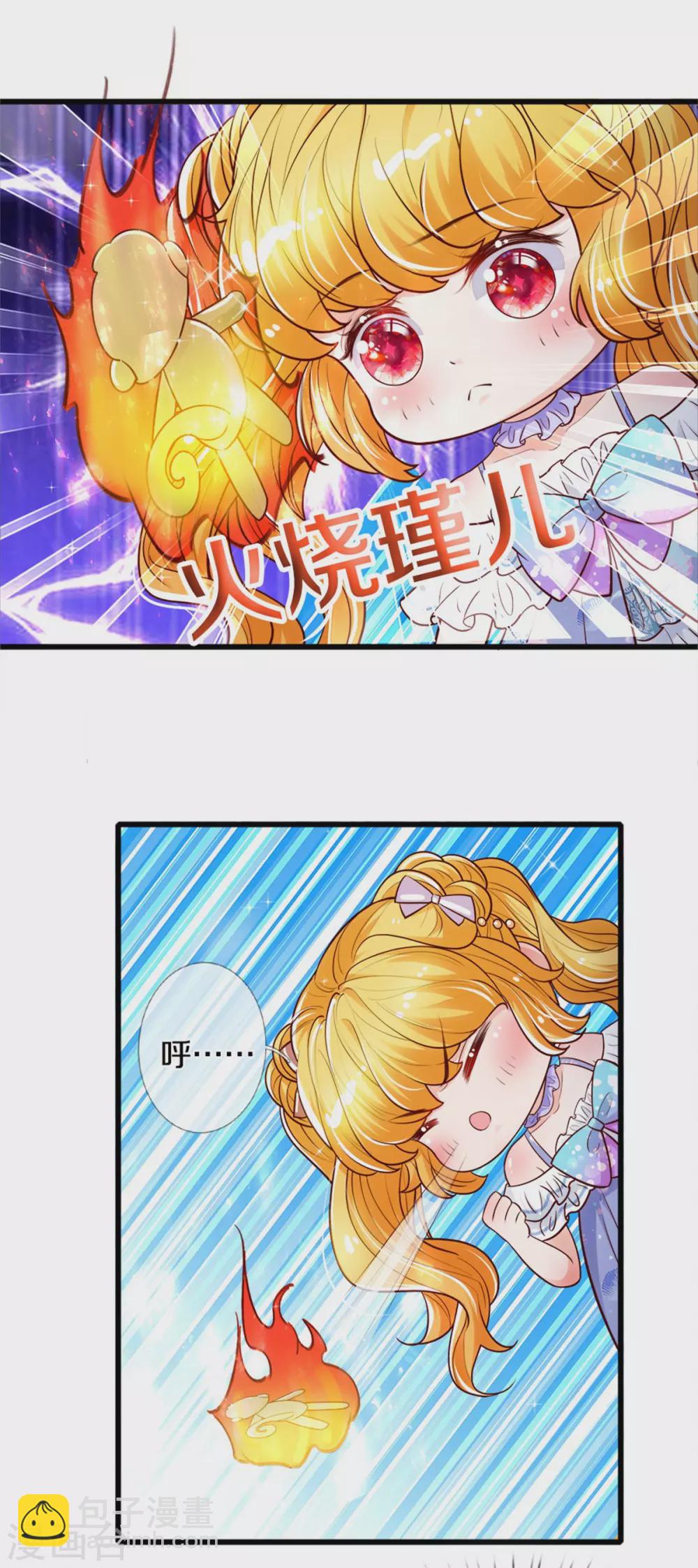 🍟某天成为王的女儿 第260话 么得人权 第28页