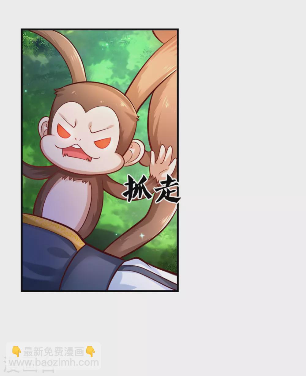 🍟某天成为王的女儿 第260话 么得人权 第3页