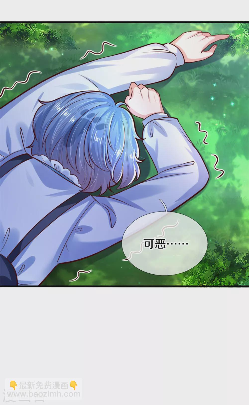 🍟某天成为王的女儿 第260话 么得人权 第4页