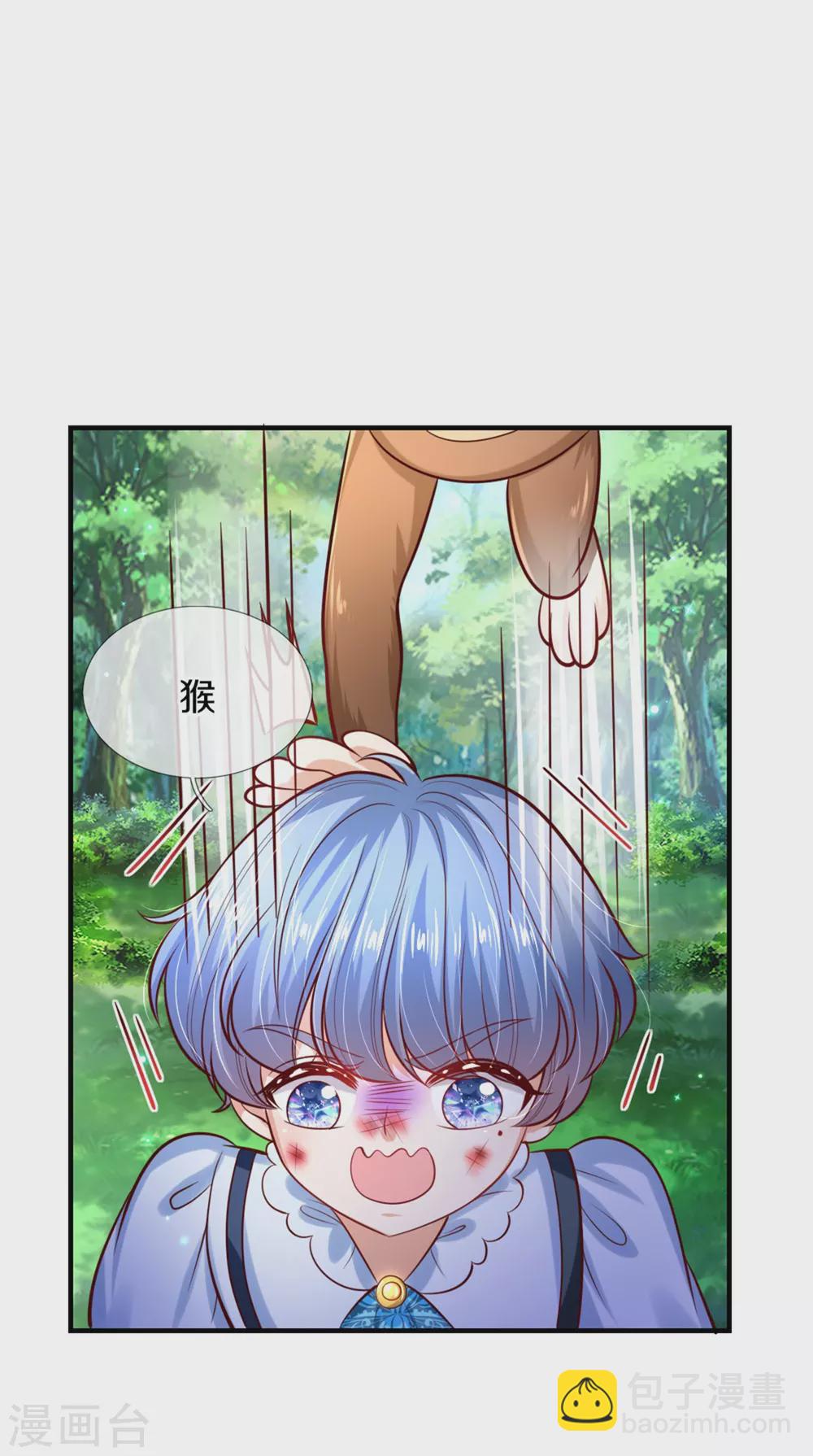 🍟某天成为王的女儿 第260话 么得人权 第6页