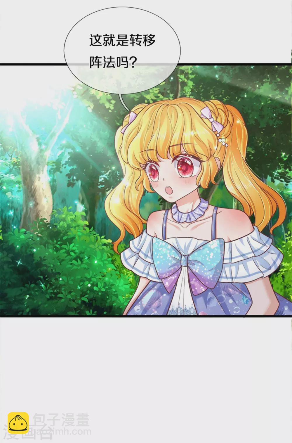 🍟某天成为王的女儿 第262话 干嘛！俺不好嘛！ 第10页