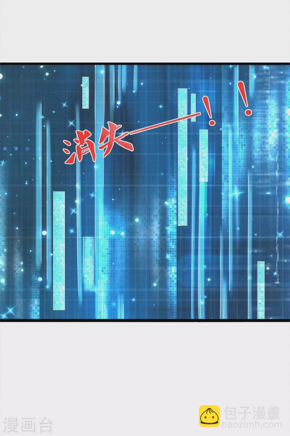 🍟某天成为王的女儿 第262话 干嘛！俺不好嘛！ 第12页