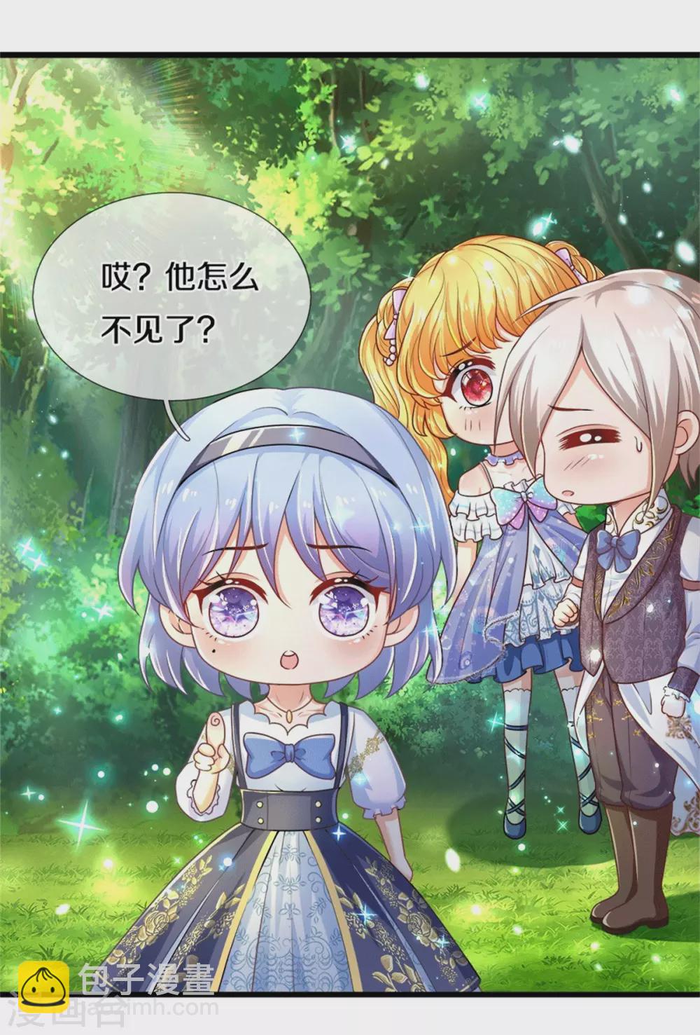 🍟某天成为王的女儿 第262话 干嘛！俺不好嘛！ 第13页