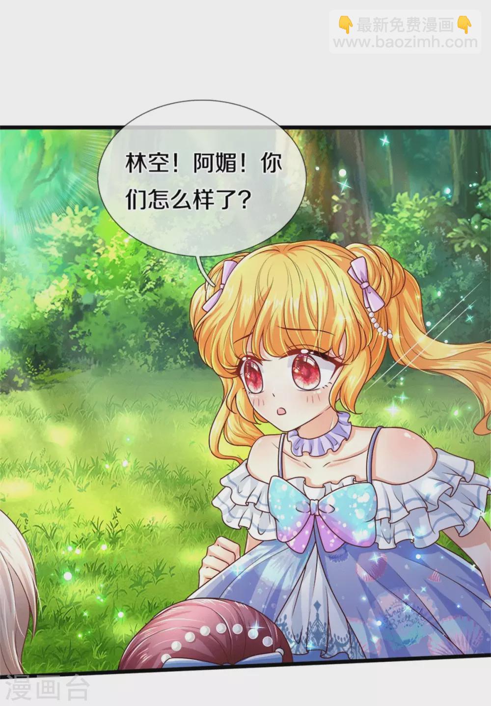 🍟某天成为王的女儿 第262话 干嘛！俺不好嘛！ 第18页