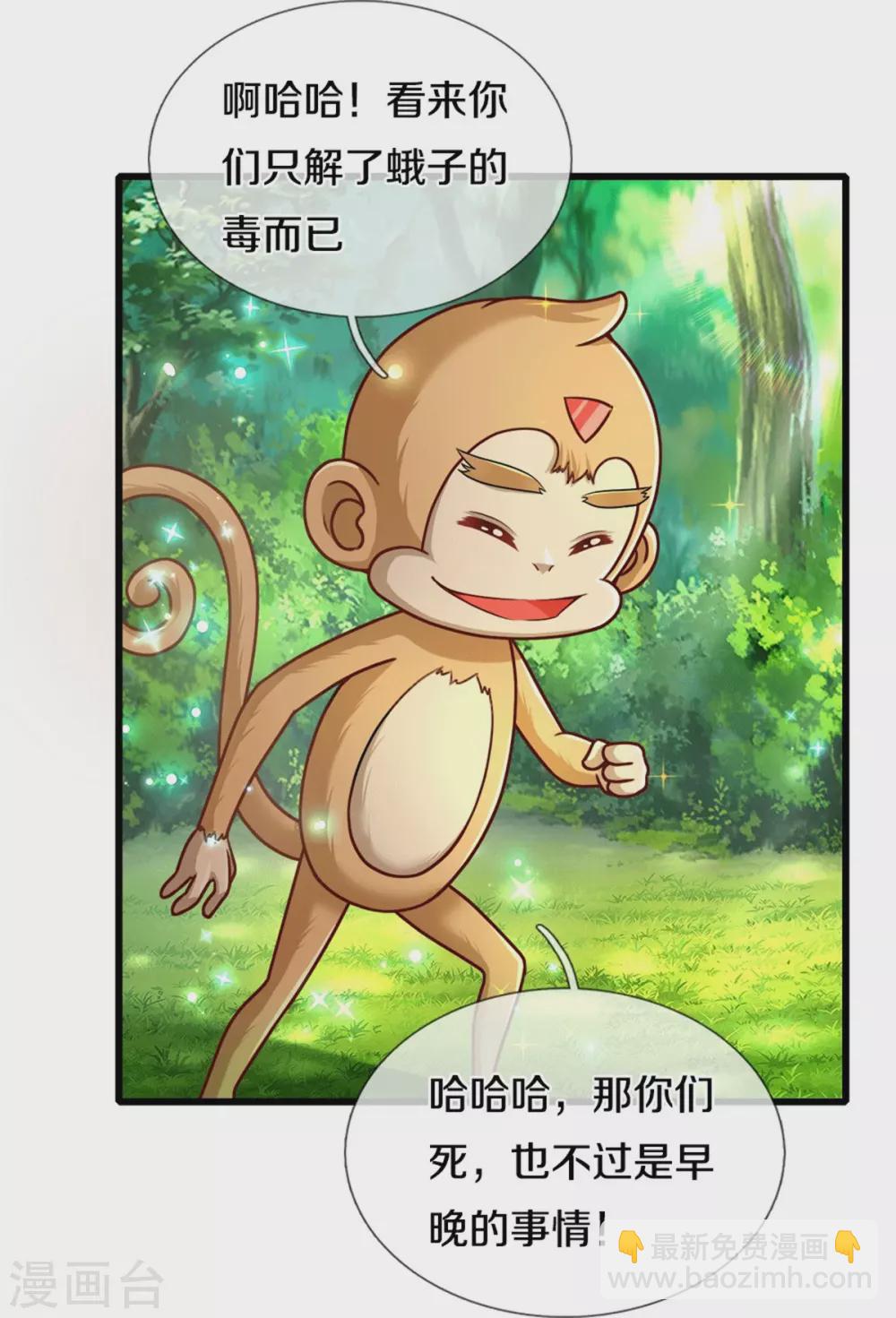 🍟某天成为王的女儿 第262话 干嘛！俺不好嘛！ 第19页