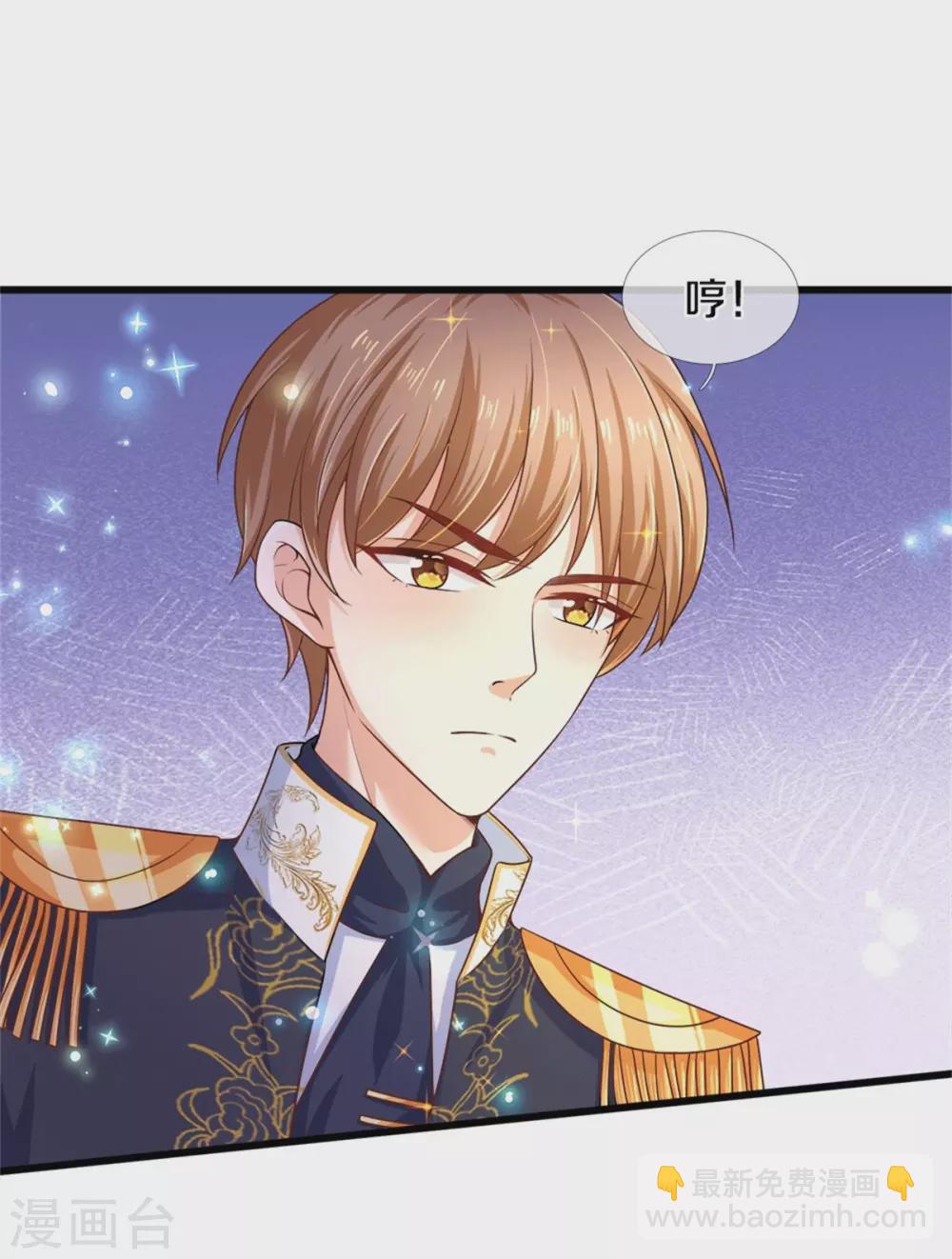 🍟某天成为王的女儿 第262话 干嘛！俺不好嘛！ 第21页
