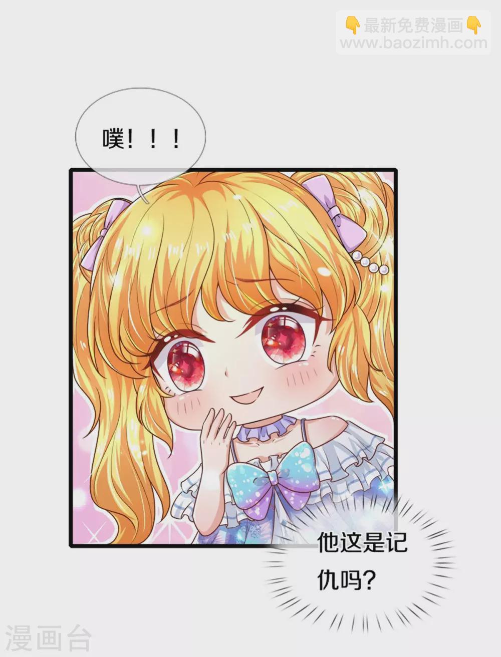 🍟某天成为王的女儿 第262话 干嘛！俺不好嘛！ 第24页