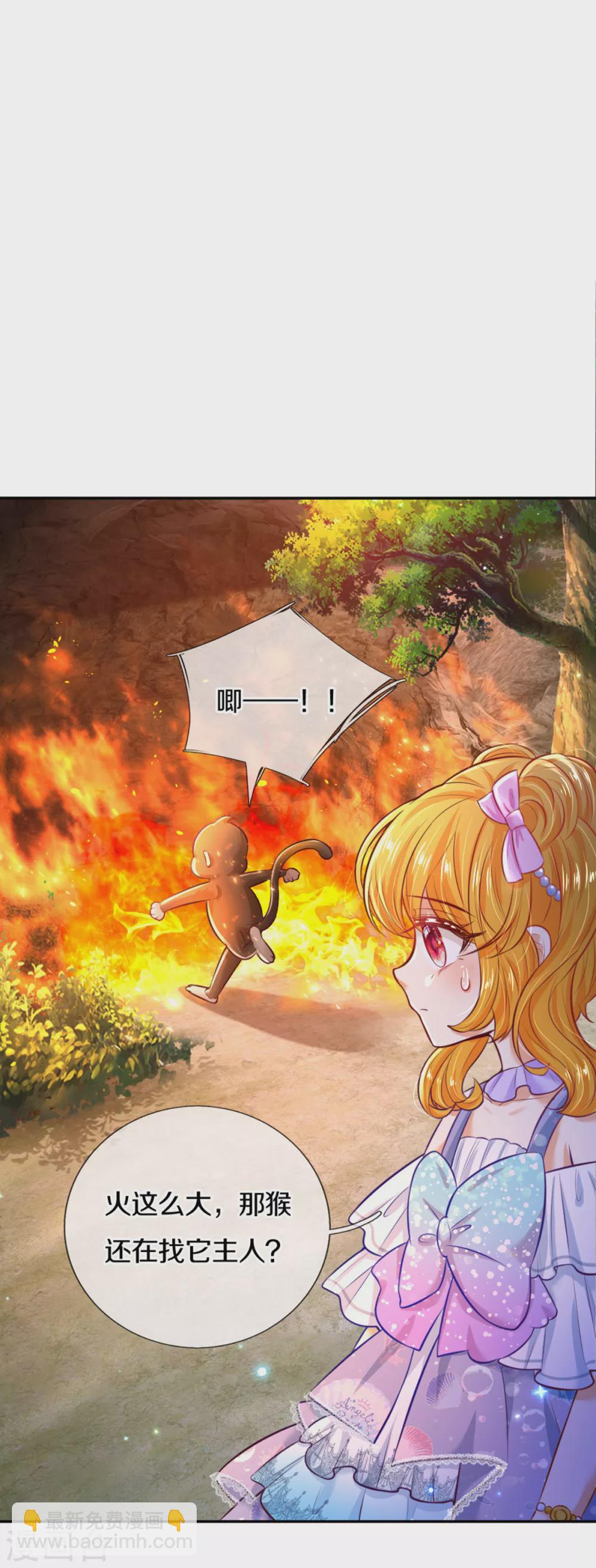 🍟某天成为王的女儿 第262话 干嘛！俺不好嘛！ 第26页