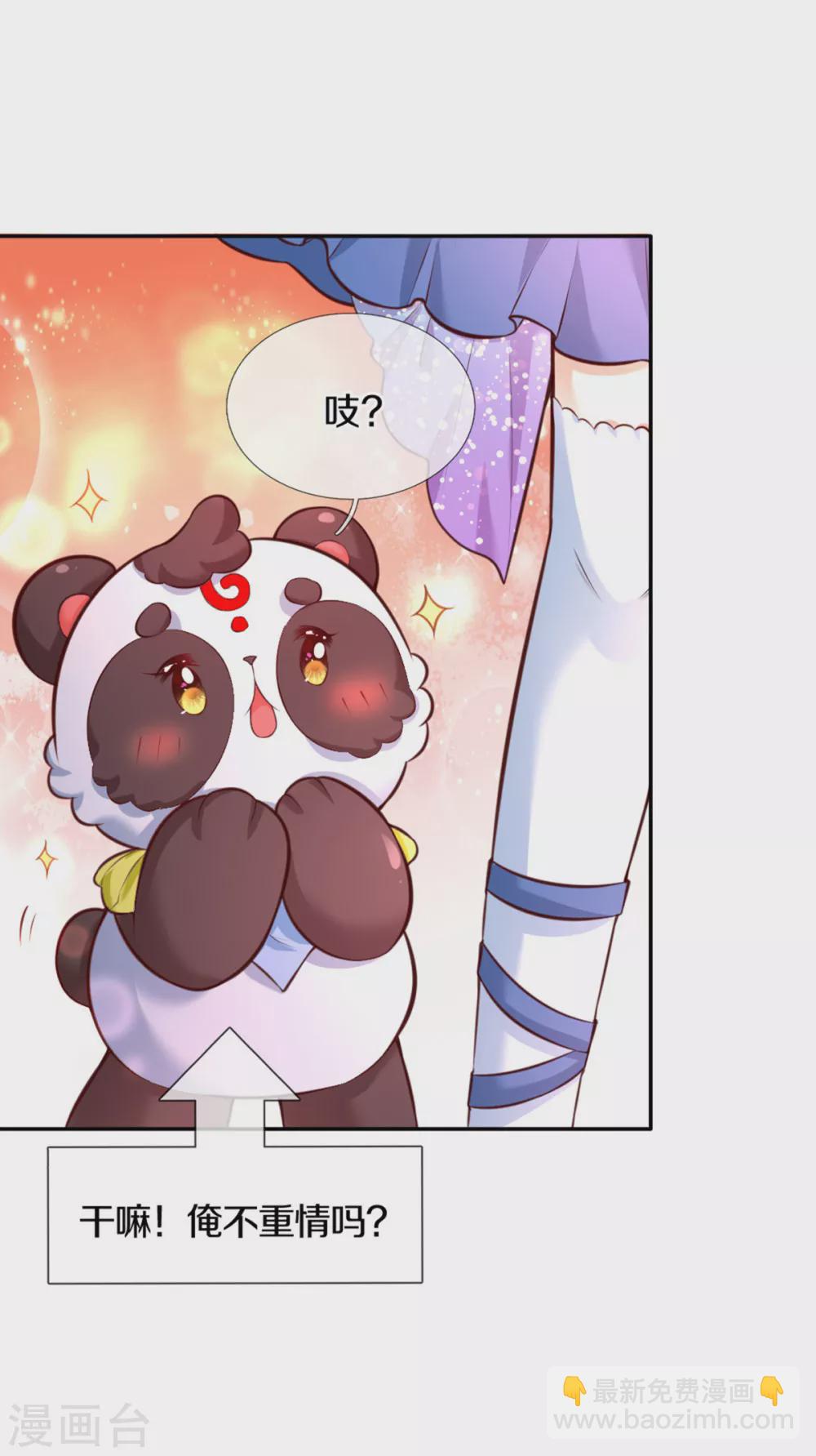 🍟某天成为王的女儿 第262话 干嘛！俺不好嘛！ 第28页