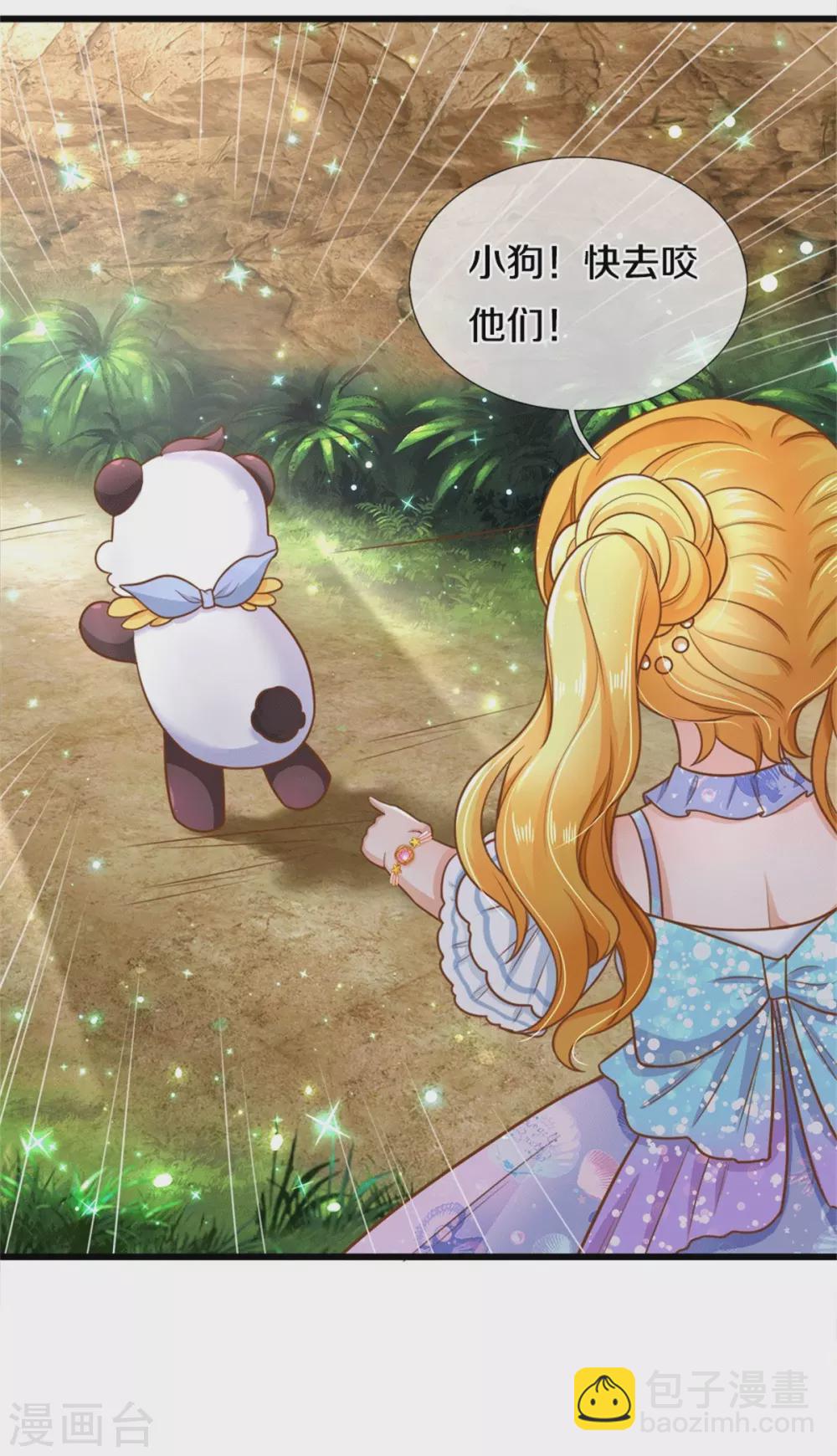 🍟某天成为王的女儿 第262话 干嘛！俺不好嘛！ 第4页