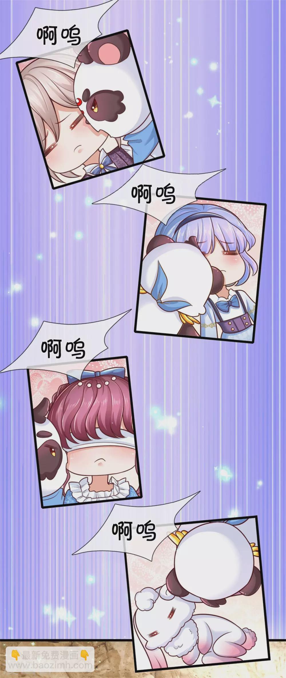 🍟某天成为王的女儿 第262话 干嘛！俺不好嘛！ 第5页