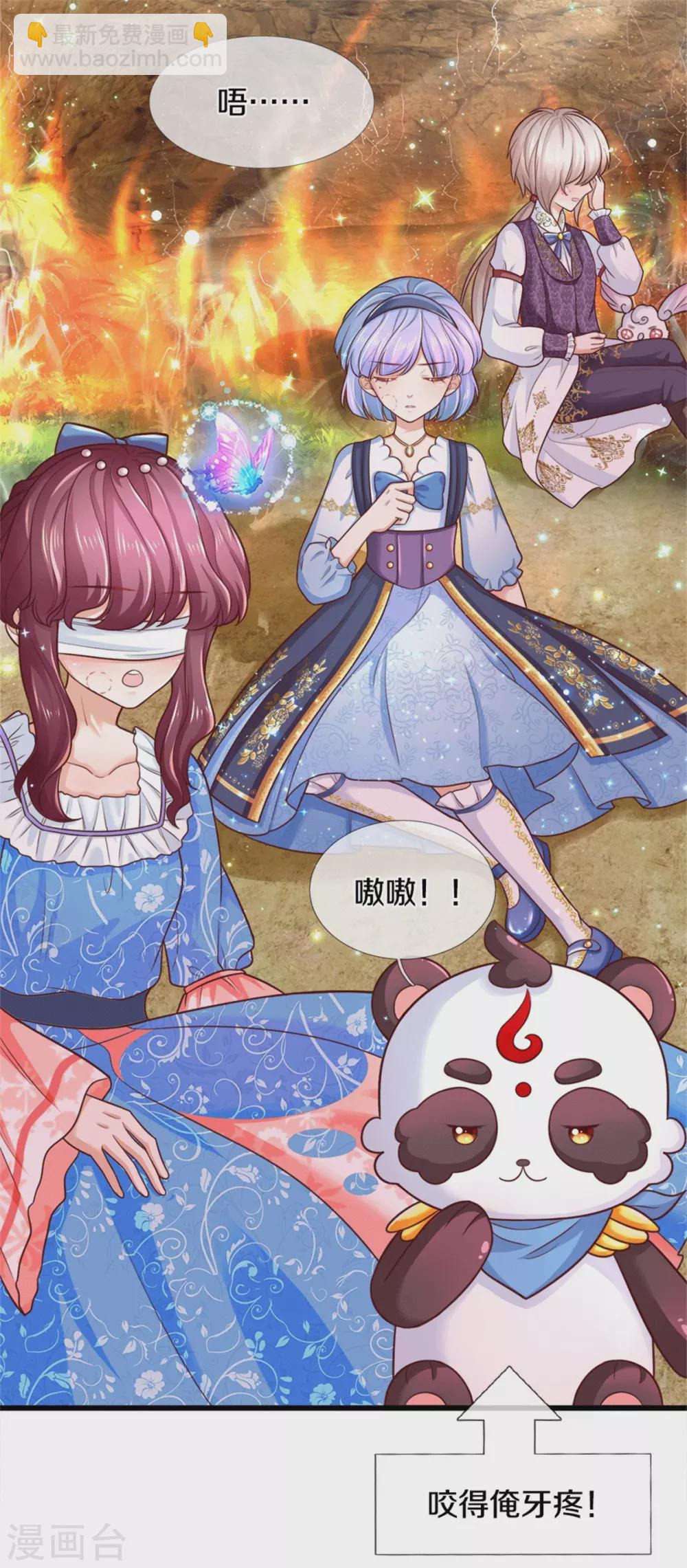 🍟某天成为王的女儿 第262话 干嘛！俺不好嘛！ 第6页